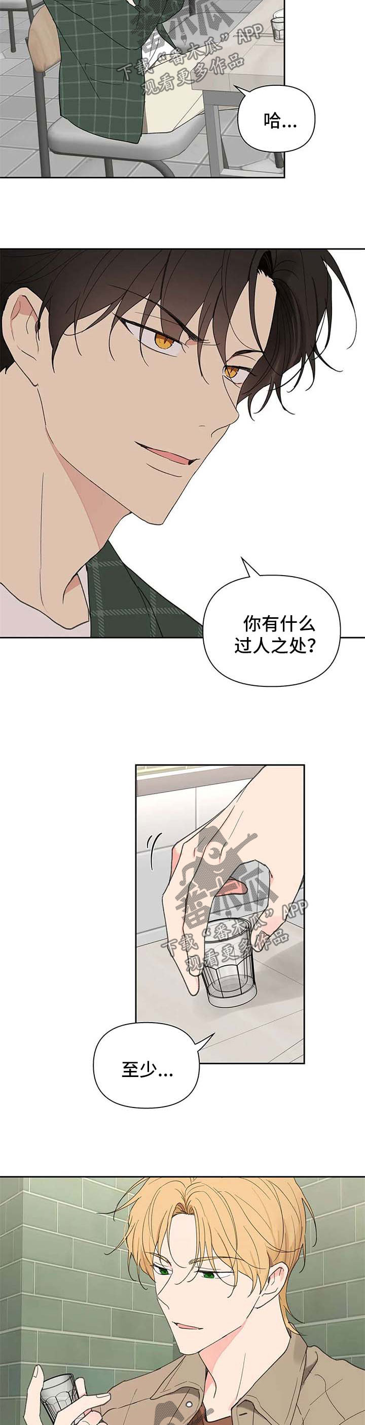 第90章：针锋相对9