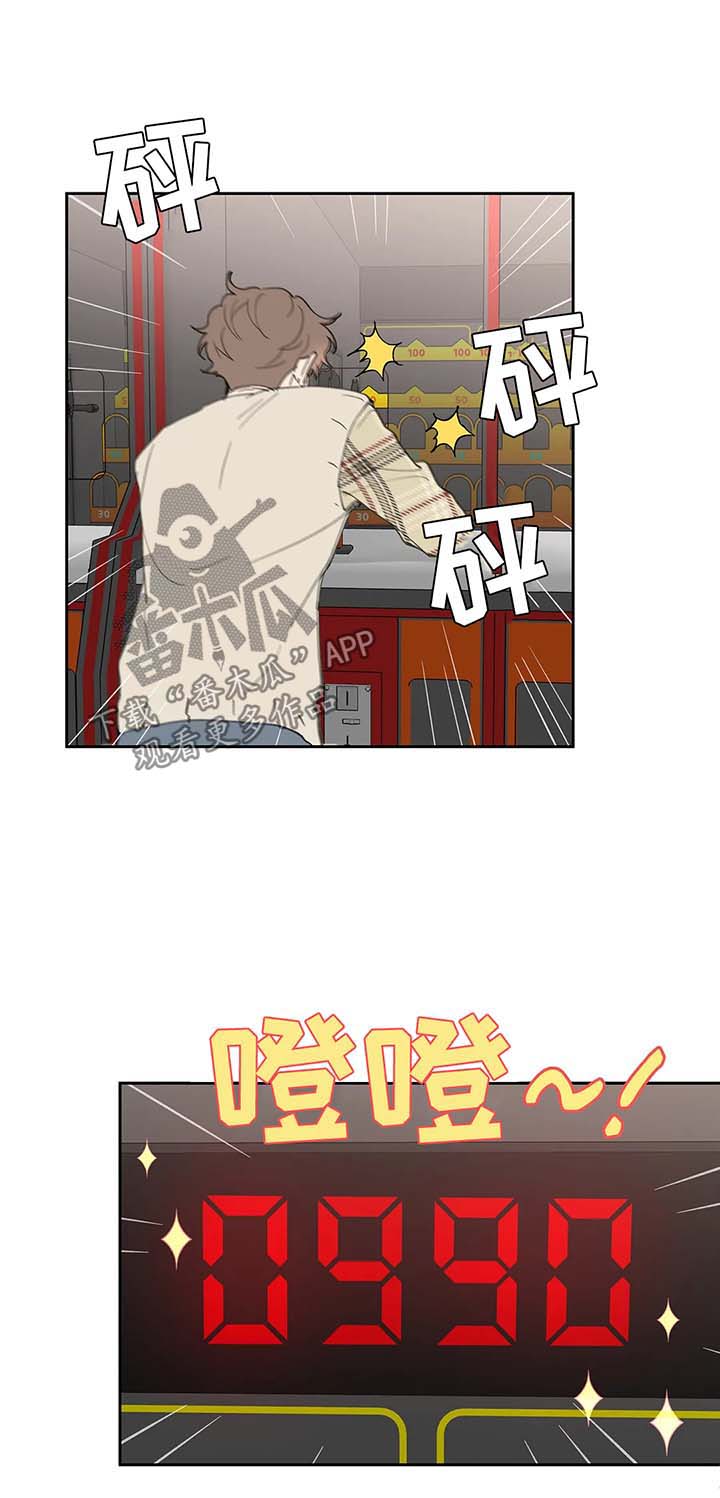 第69章：游戏厅一日游6