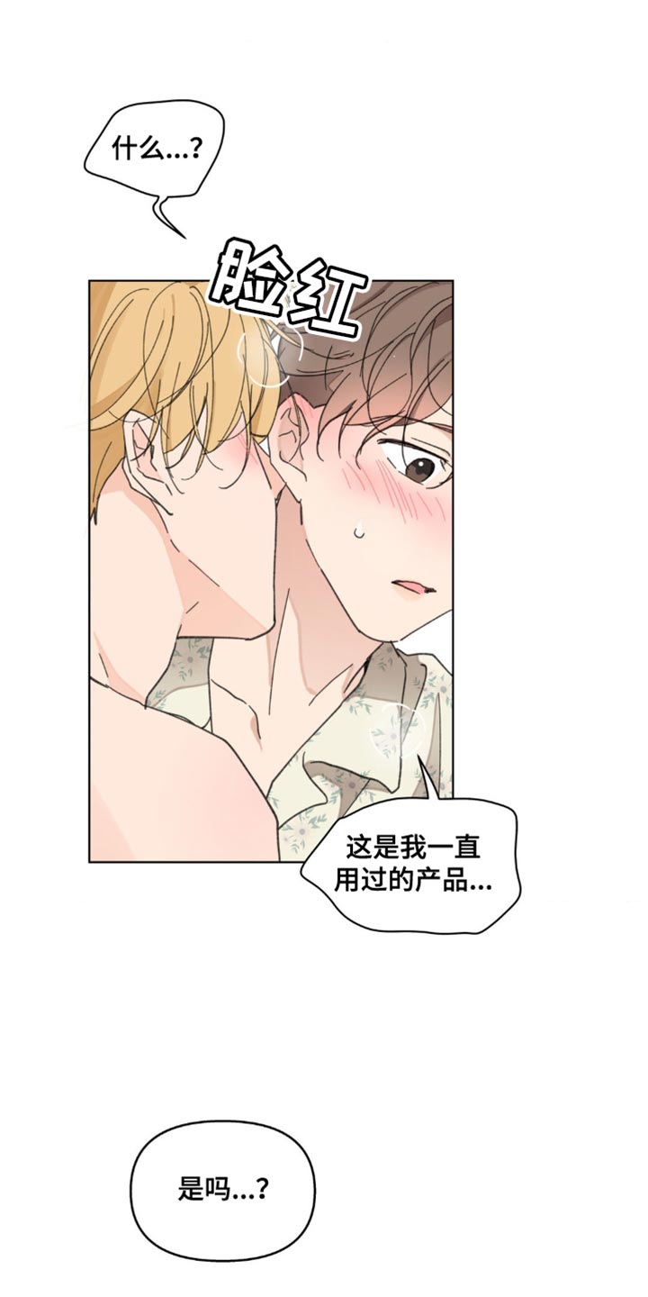 第148章：【番外】沉默不语8