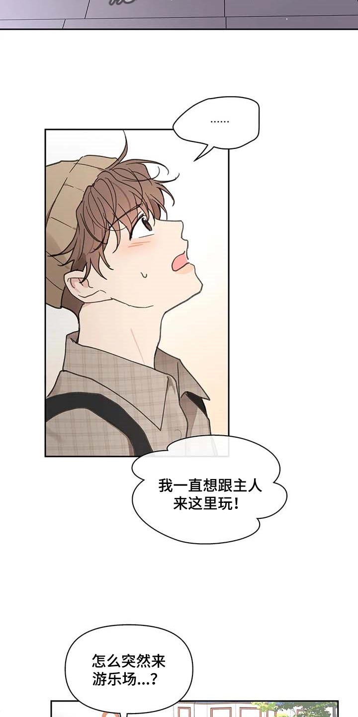 第145章：【番外】害怕7