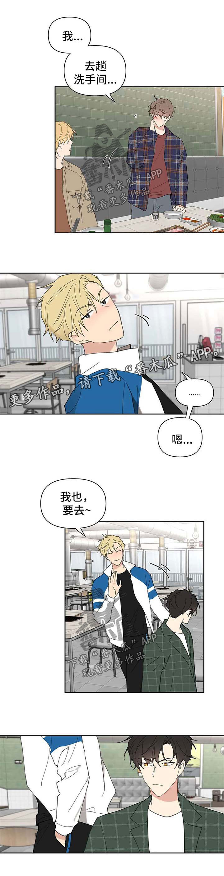 第90章：针锋相对3
