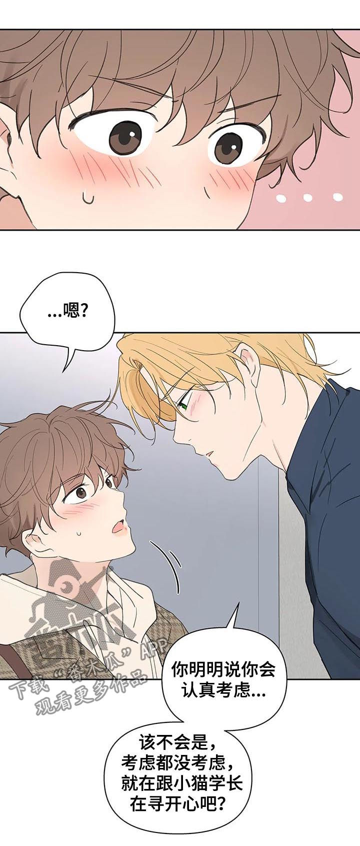 第114章：我也没有期待1
