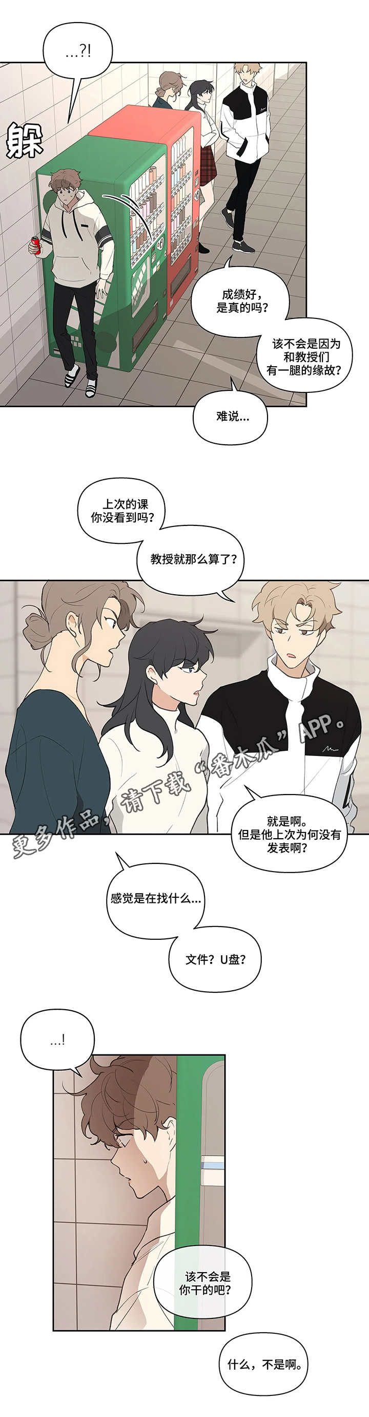 第23章：流言6