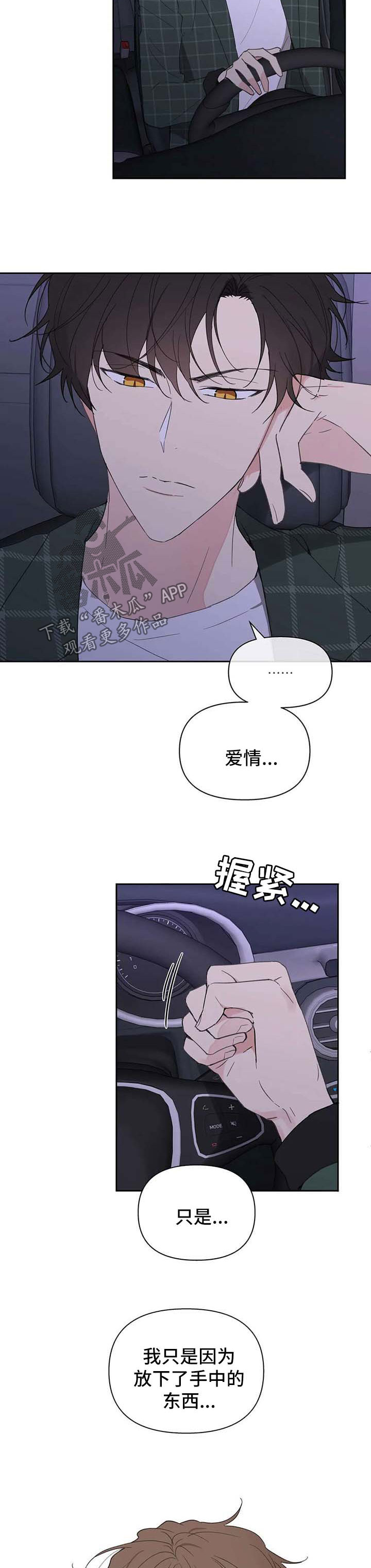 第93章：看不下去6
