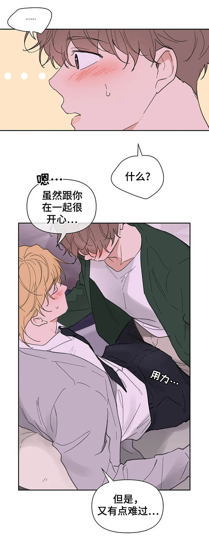 第127章：【番外】大雨6