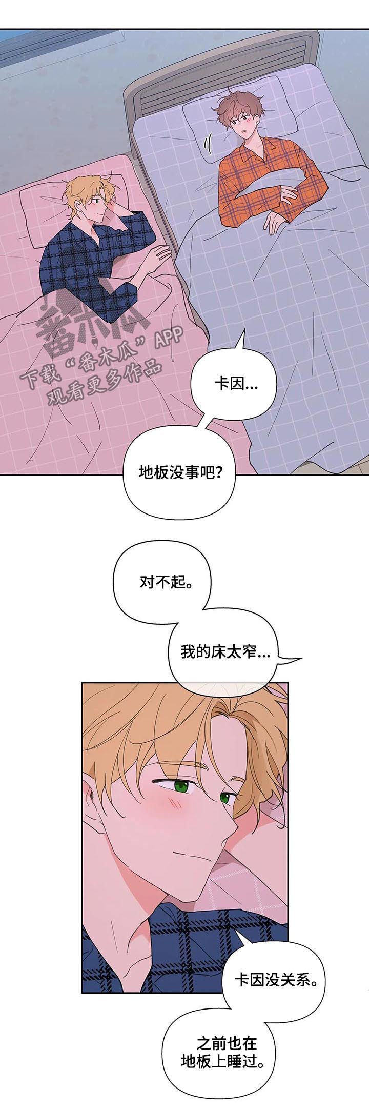第61章：我骗了你10
