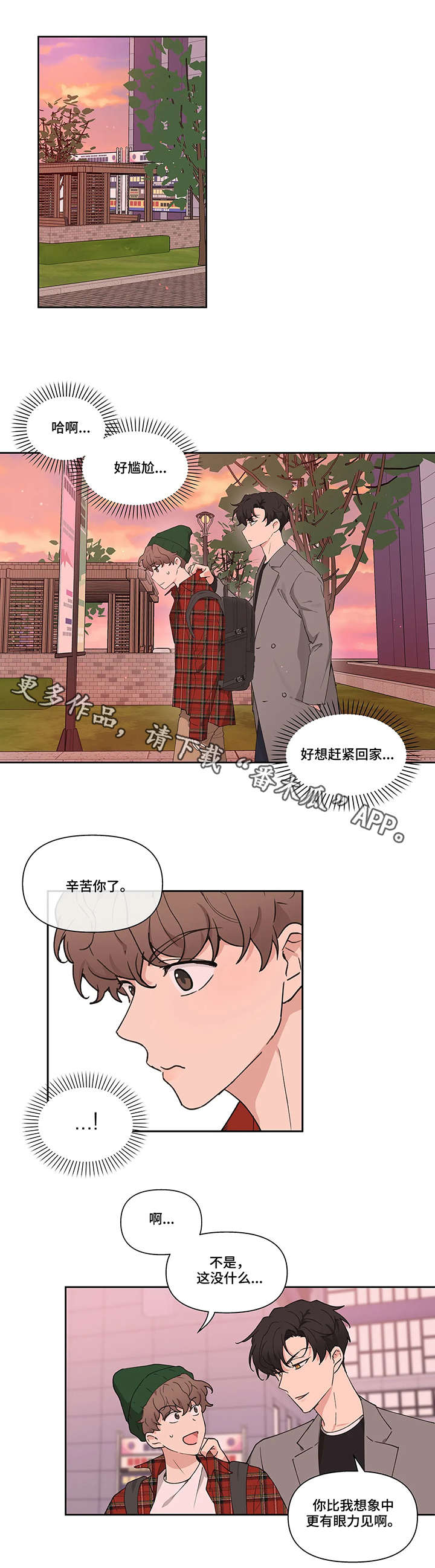 第4章：选人5
