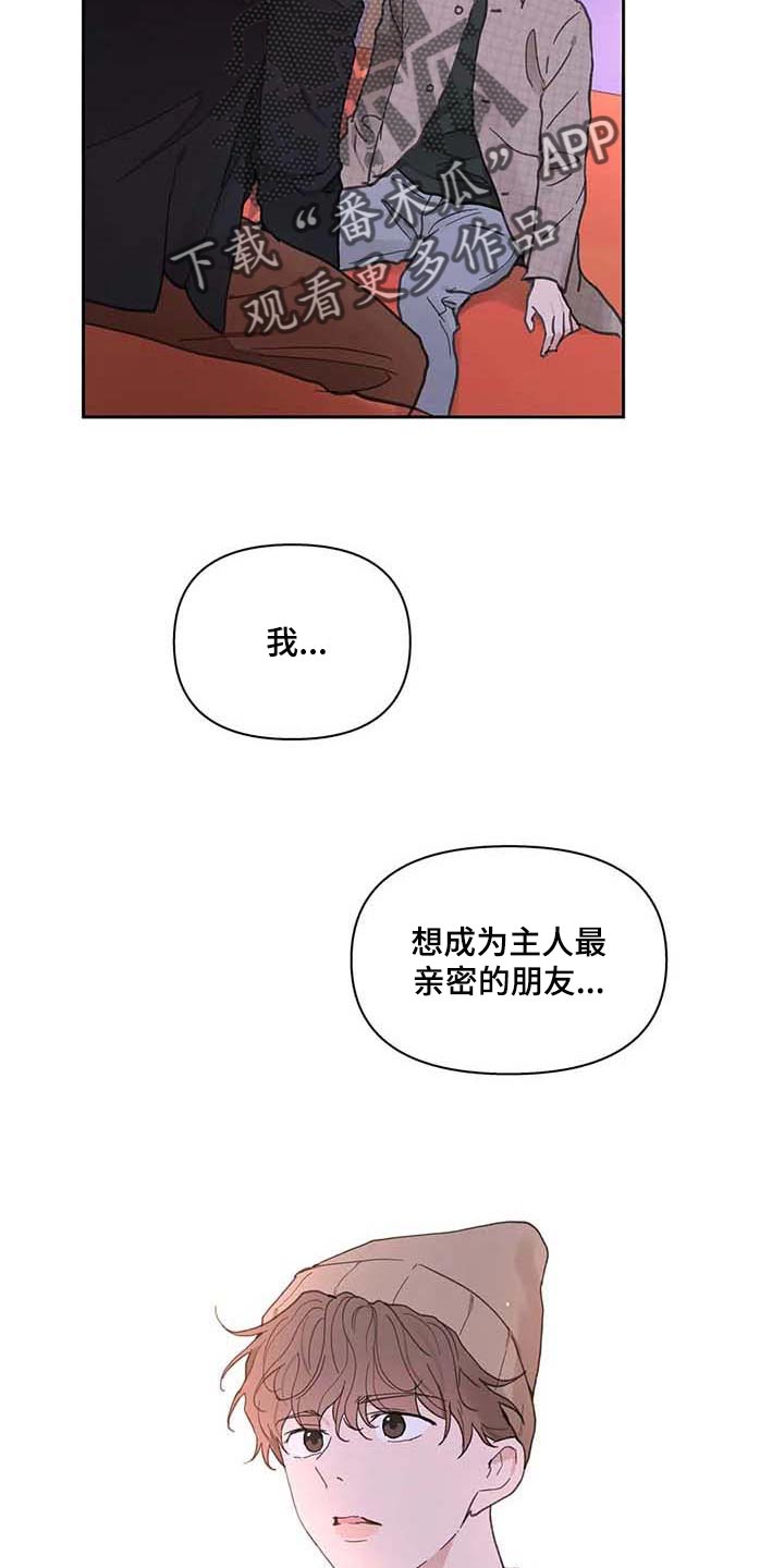 第146章：【番外】很喜欢你14