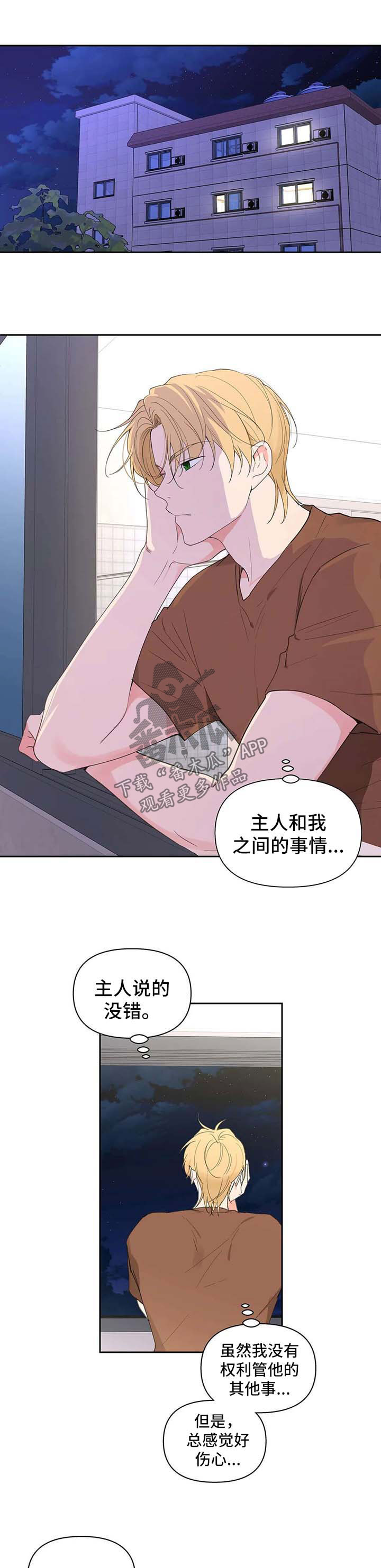第94章：你好香0