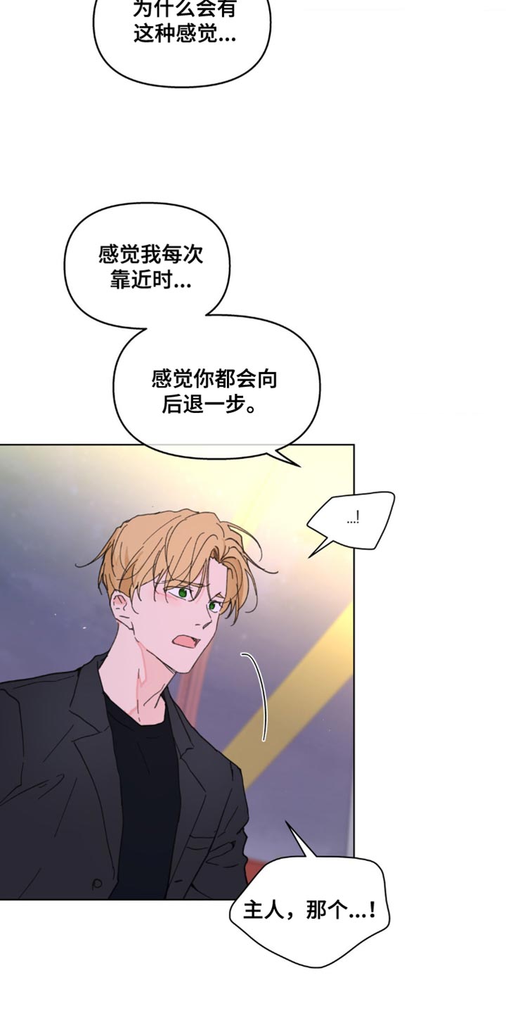 第147章：【番外】总是被吸引8