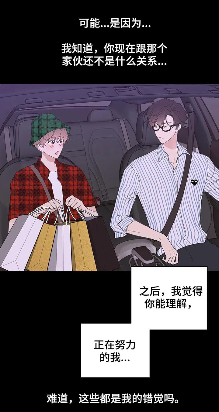 第103章：不想回到过去10