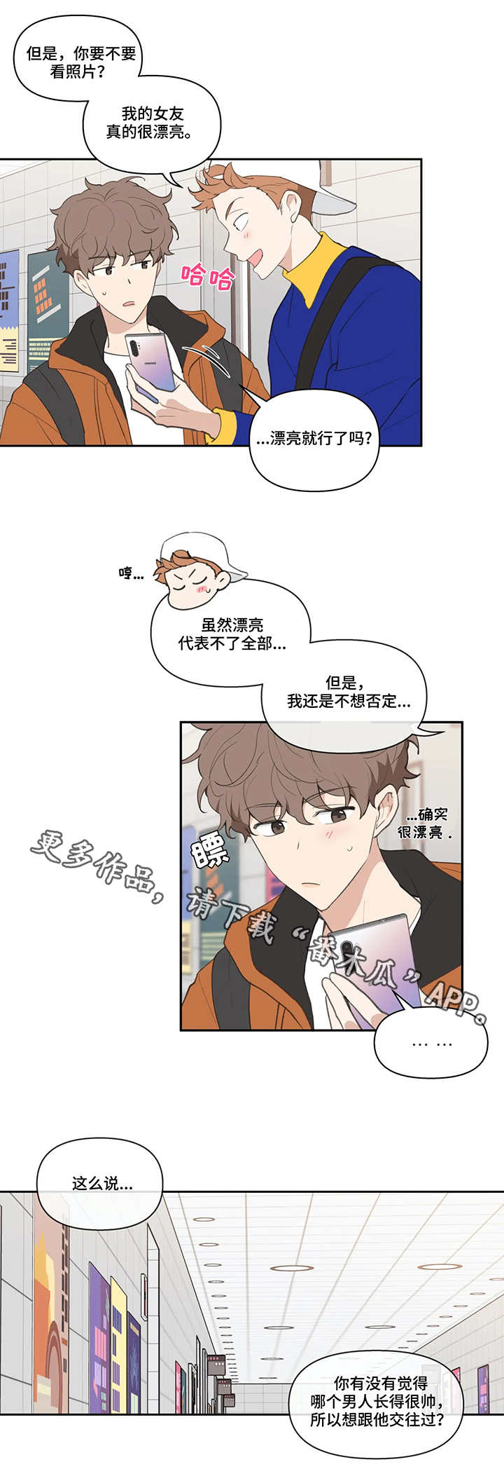 第18章：不见了8