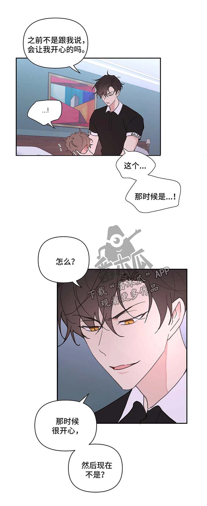 第52章：还没结束1