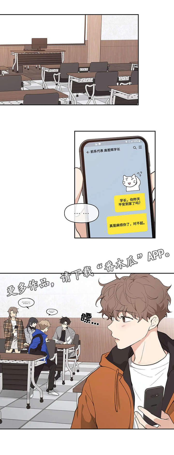 第17章：闪躲6