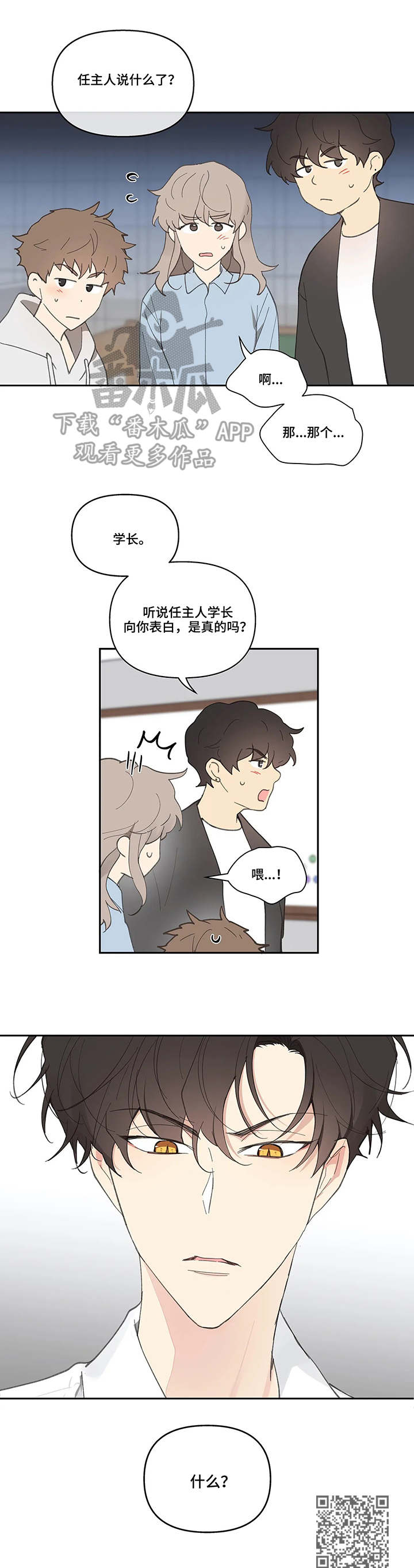 第39章：流言蜚语10