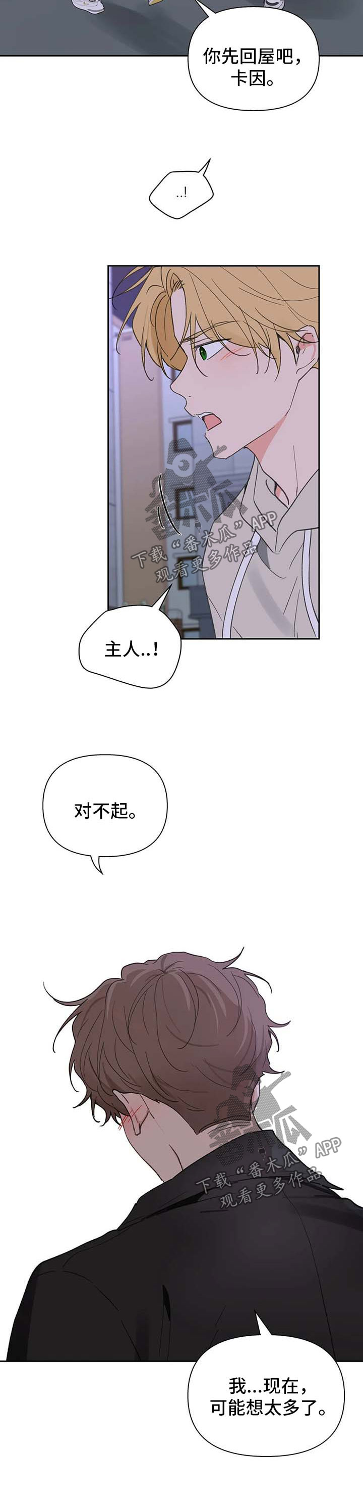 第101章：明悟的真心6