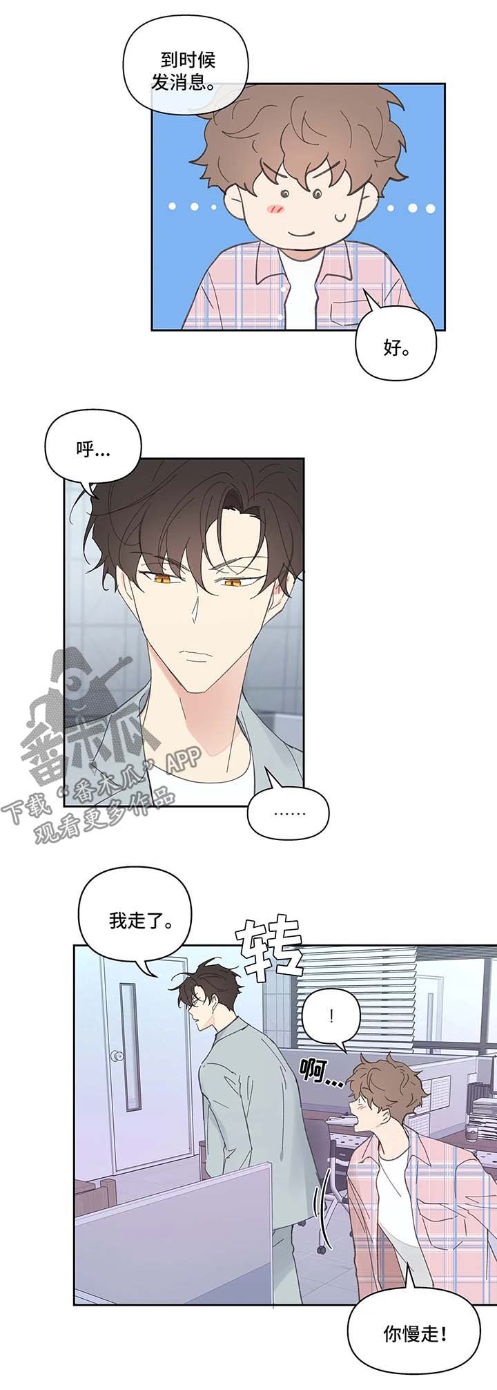 第35章：误会3