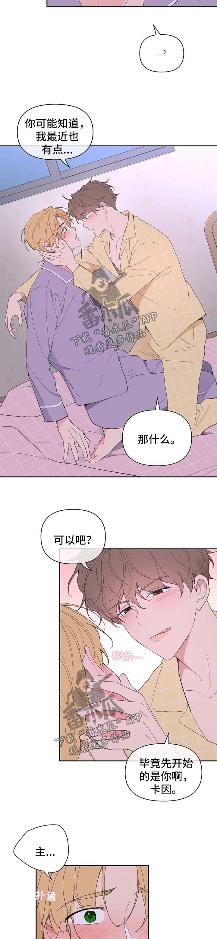 第96章：臆想6