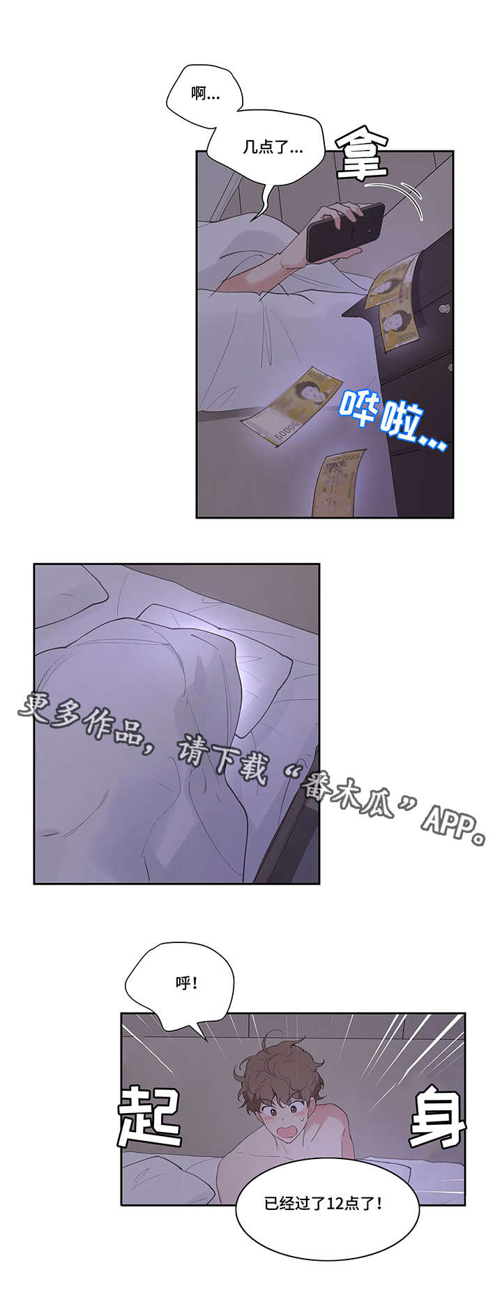 第16章：头疼7