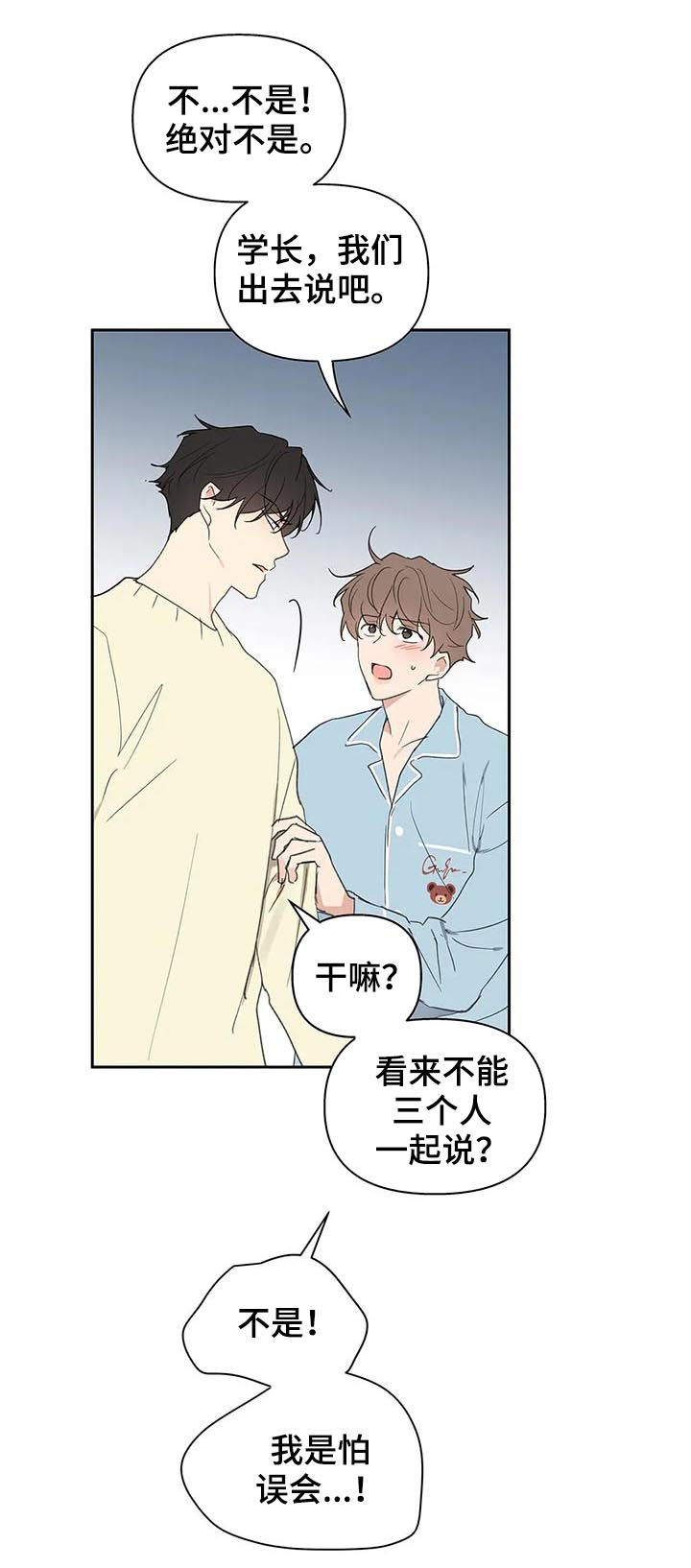 第116章：够了9
