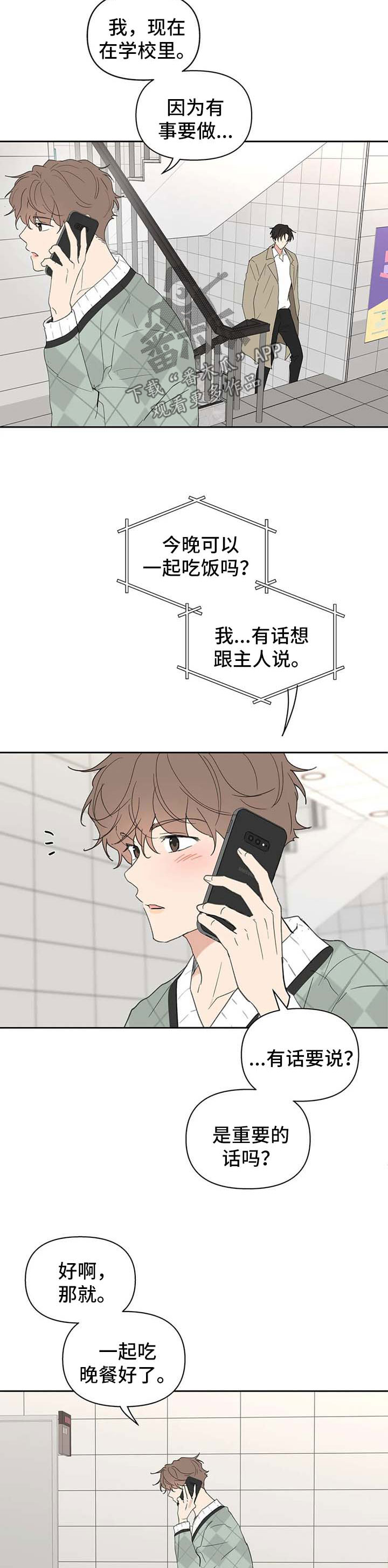 第97章：半路拦截10