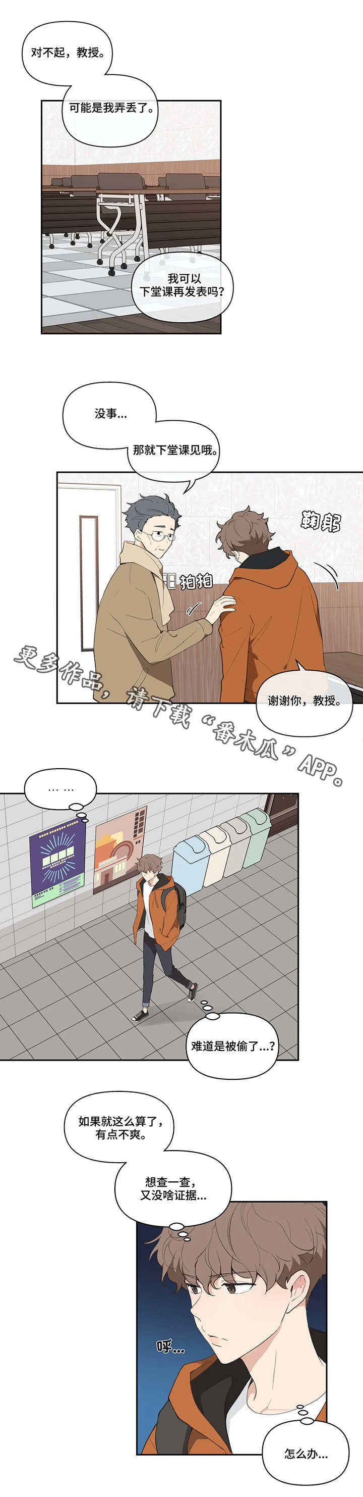 第18章：不见了5