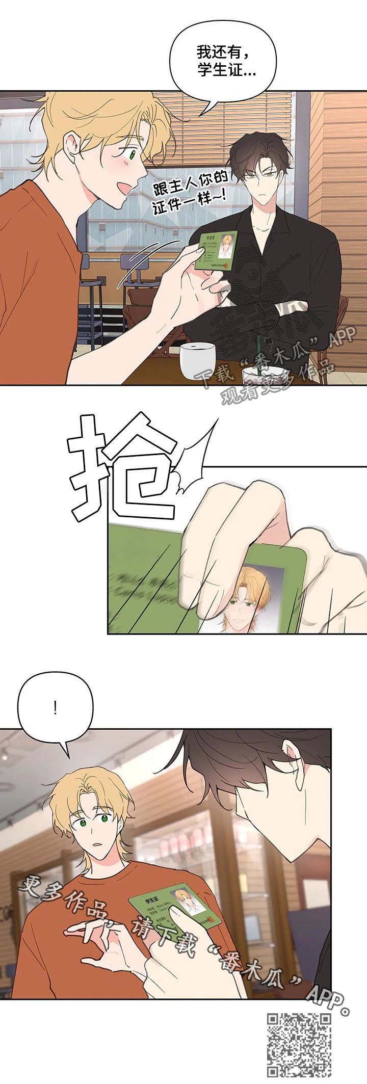 第58章：学生证14
