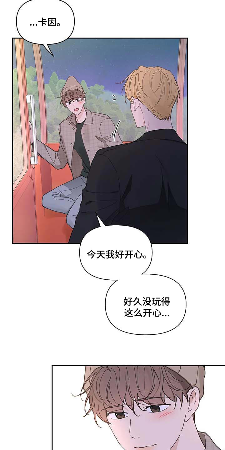 第146章：【番外】很喜欢你9