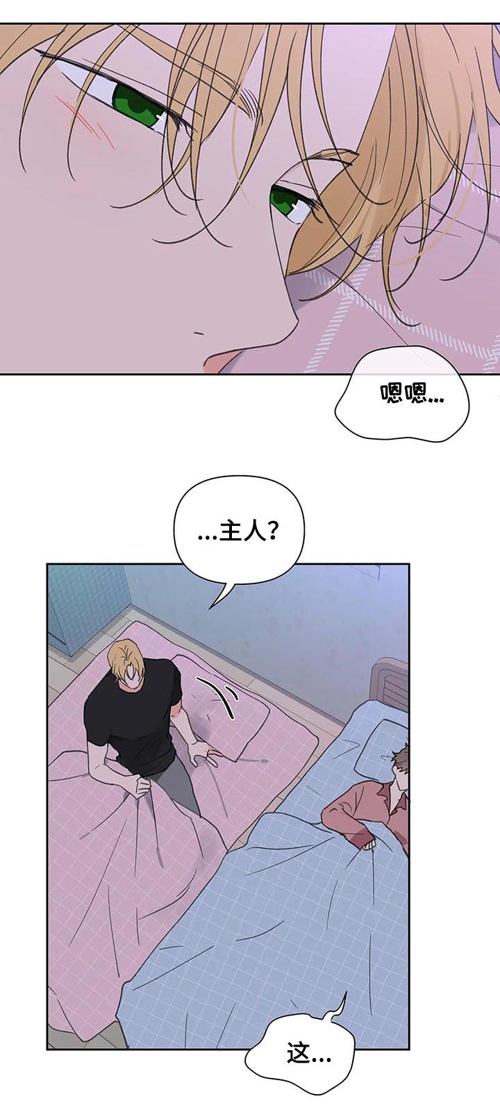 第107章：喂药6