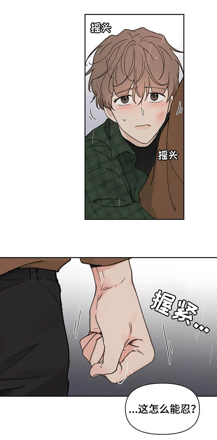 第132章：【番外】不想受伤10