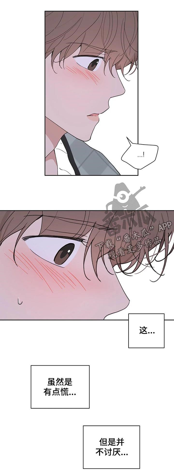第104章：并不讨厌15