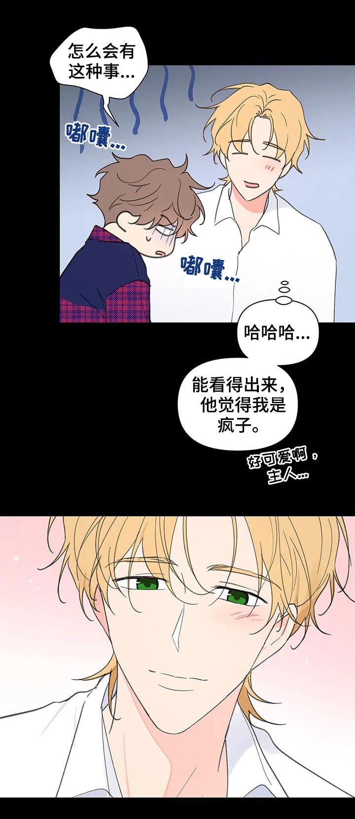 第106章：忠诚16