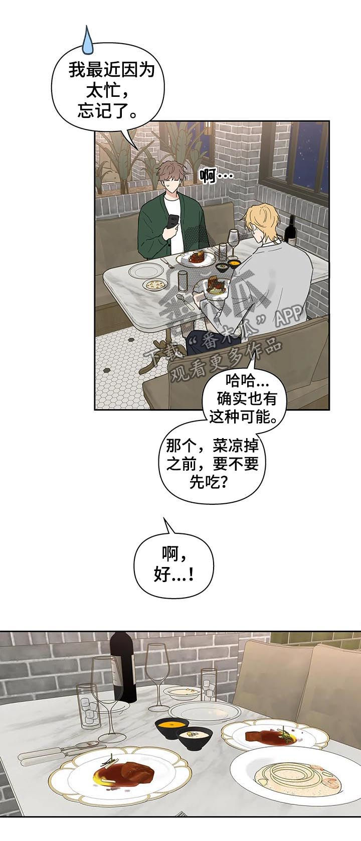 第124章：共进晚餐6