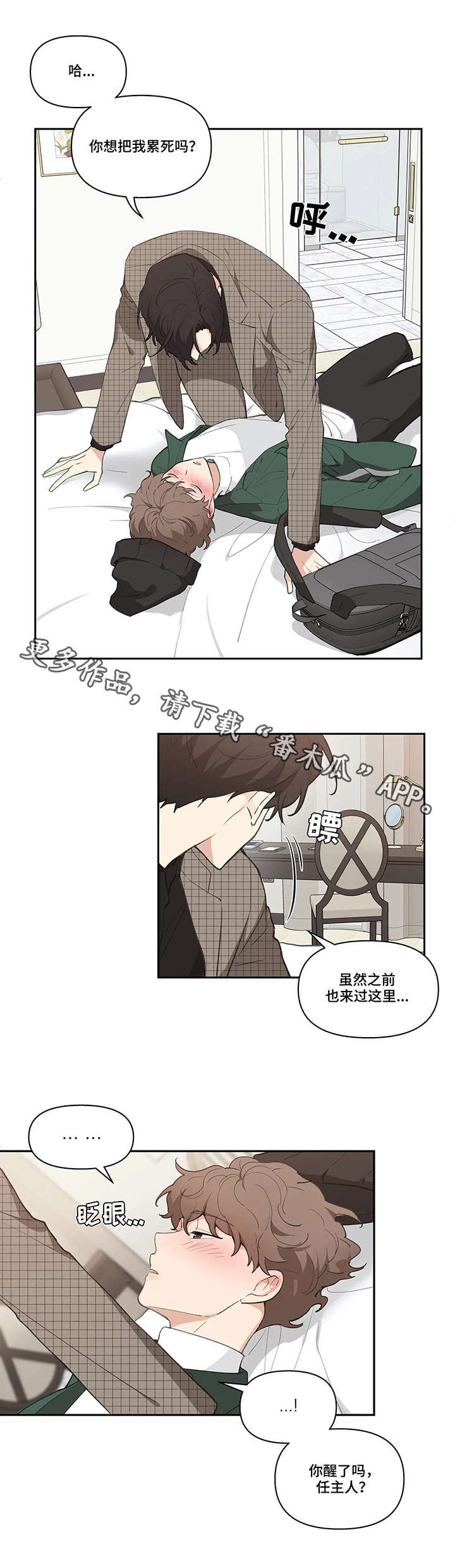 第13章：醉倒8