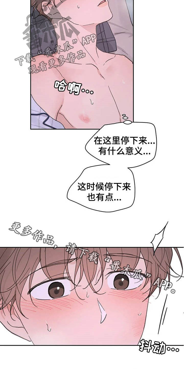 第136章：【番外】打不起精神21