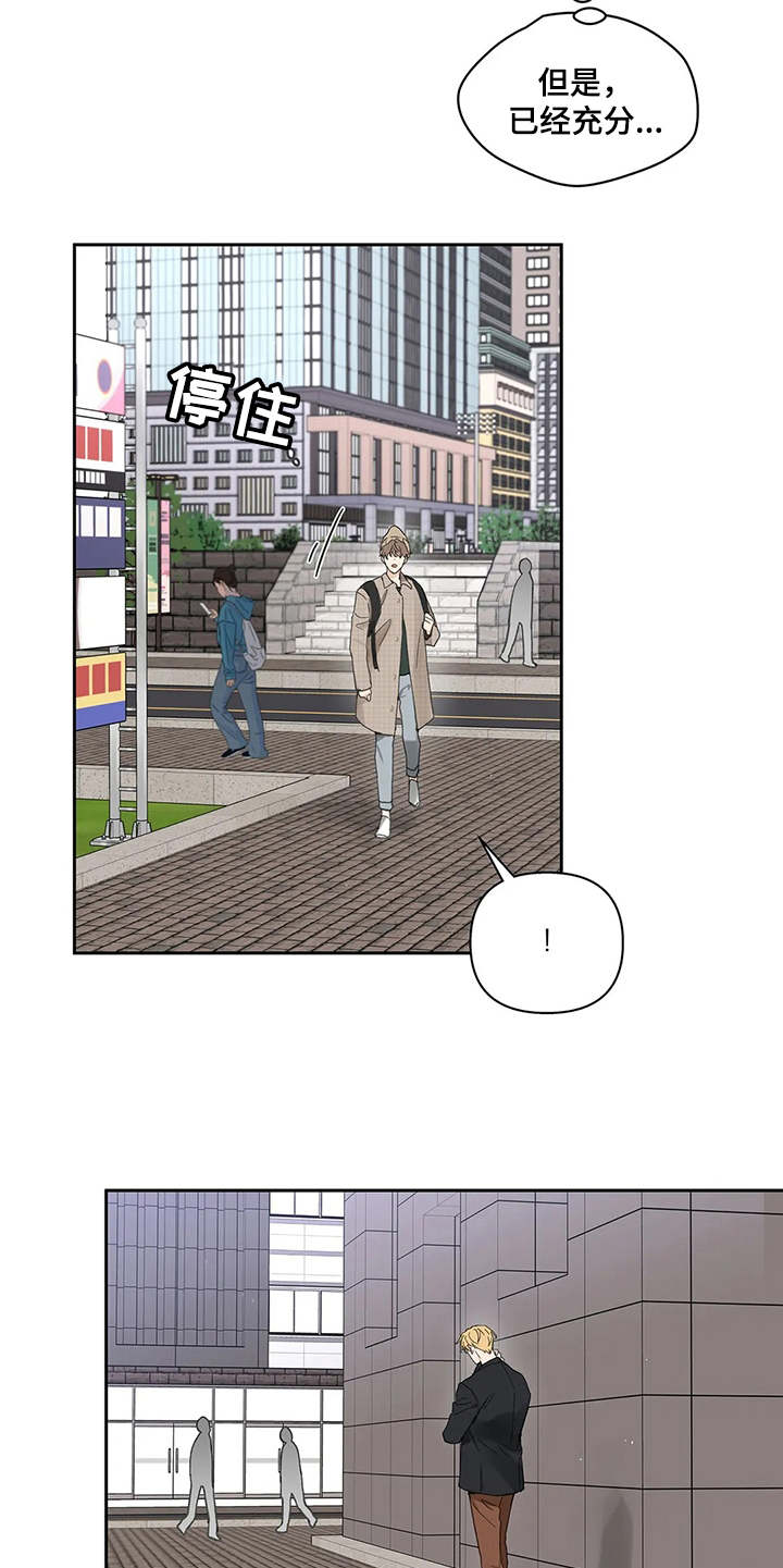 第144章：【番外】这样就好21