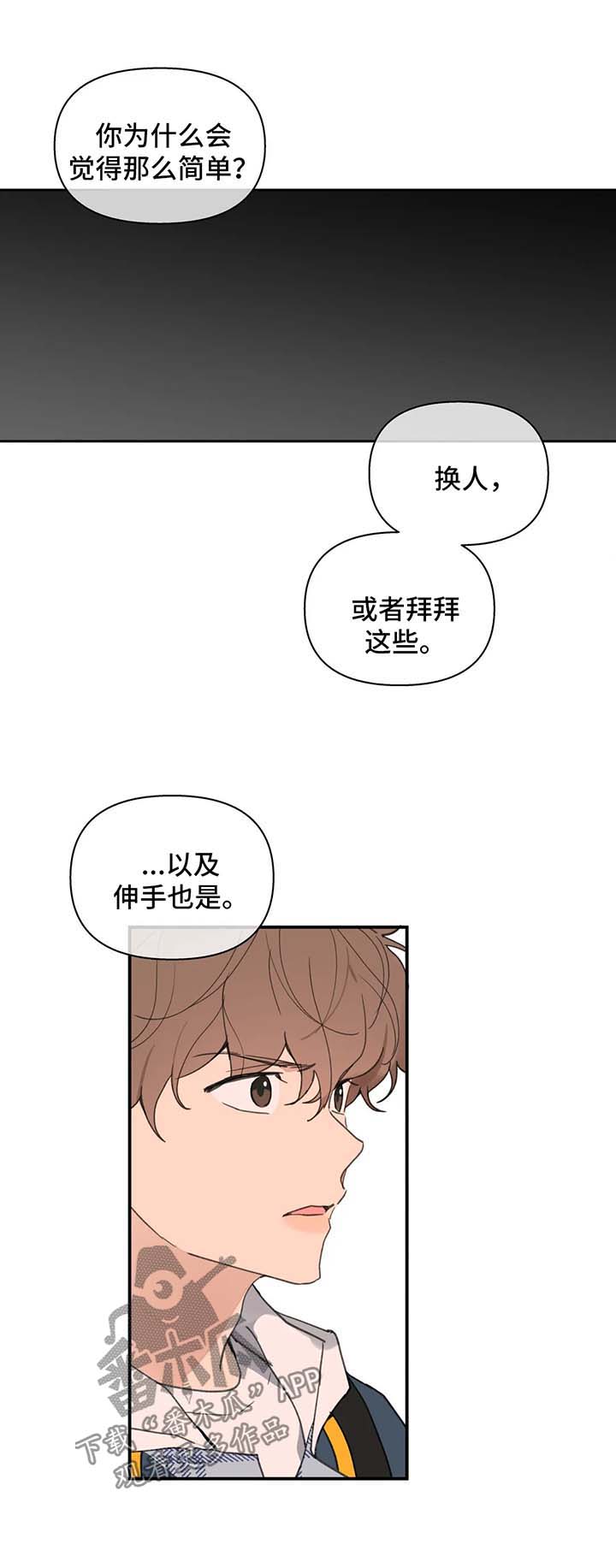 第82章：我喜欢你3