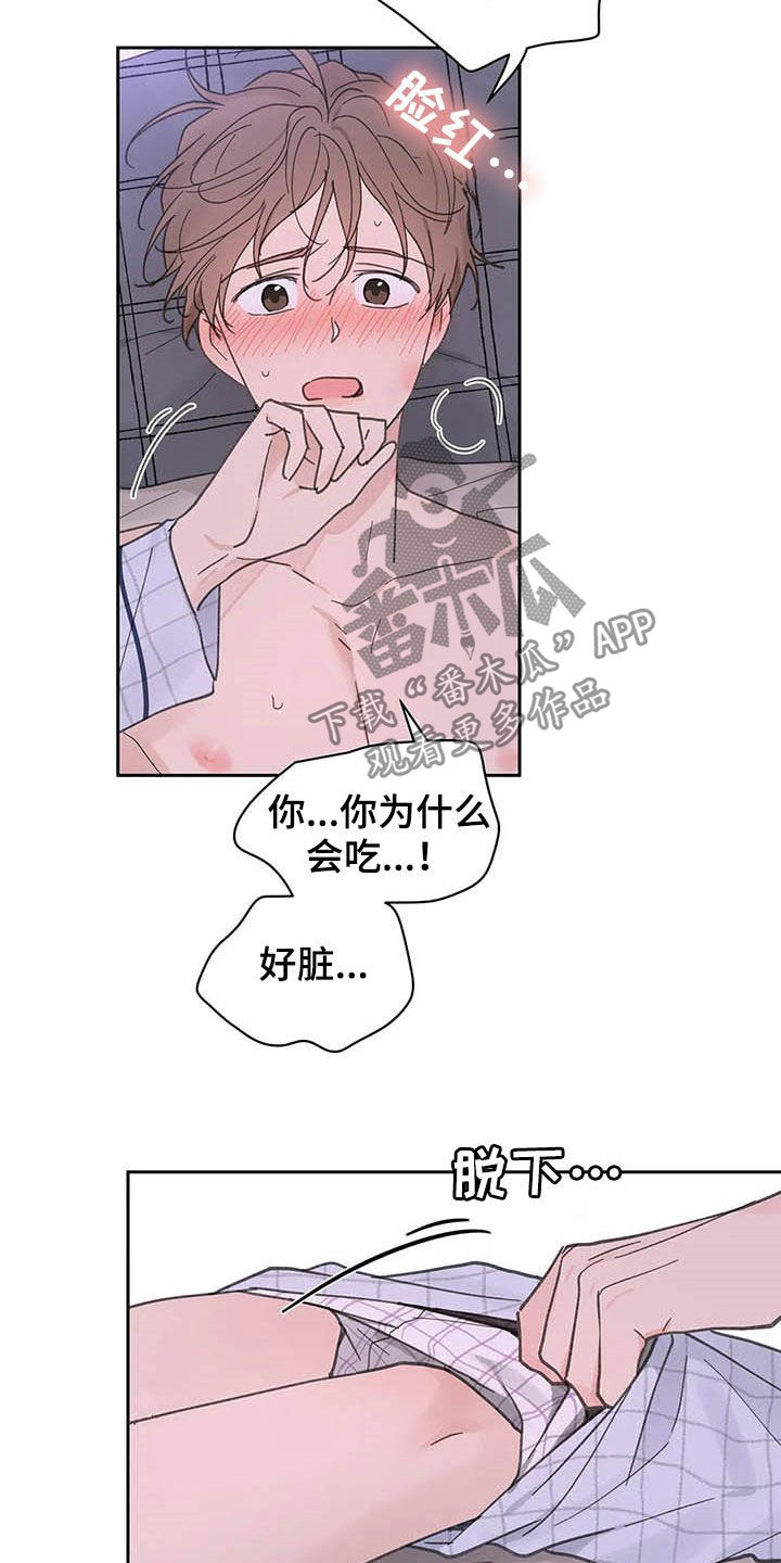 第136章：【番外】打不起精神8