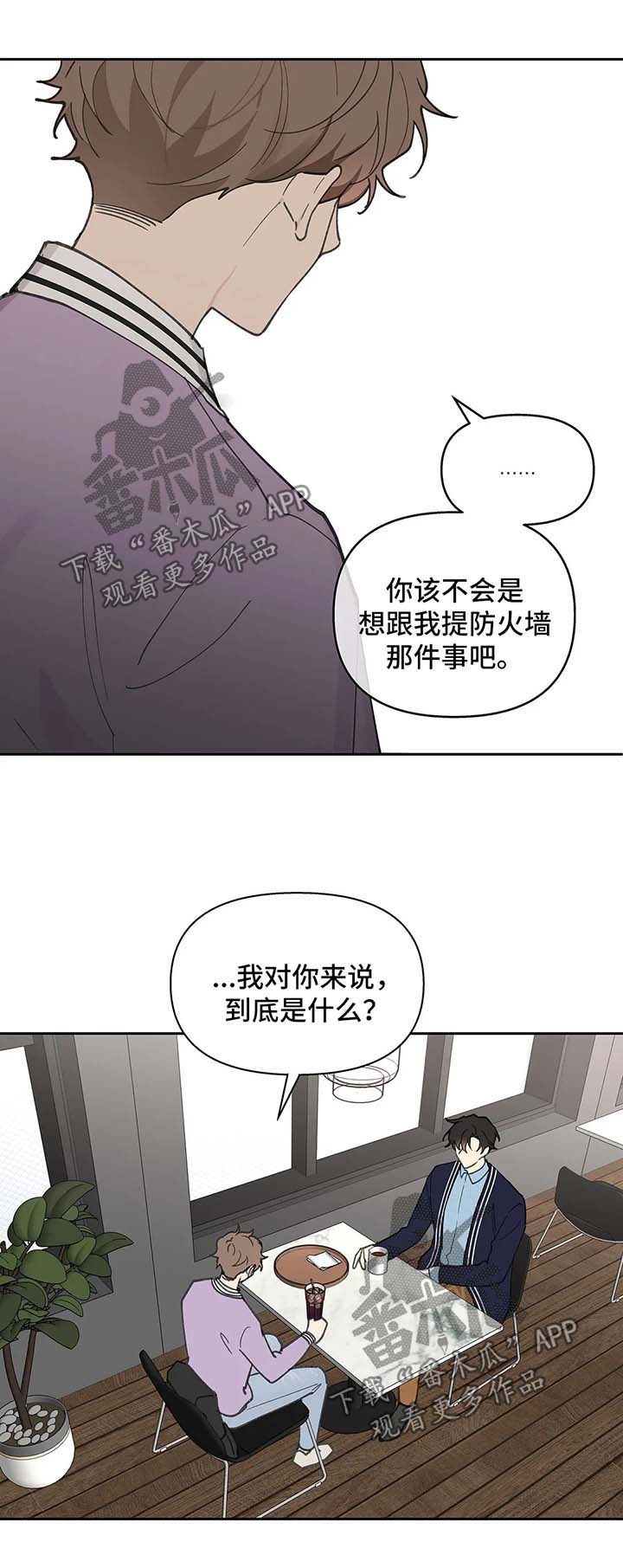 第75章：沉默4