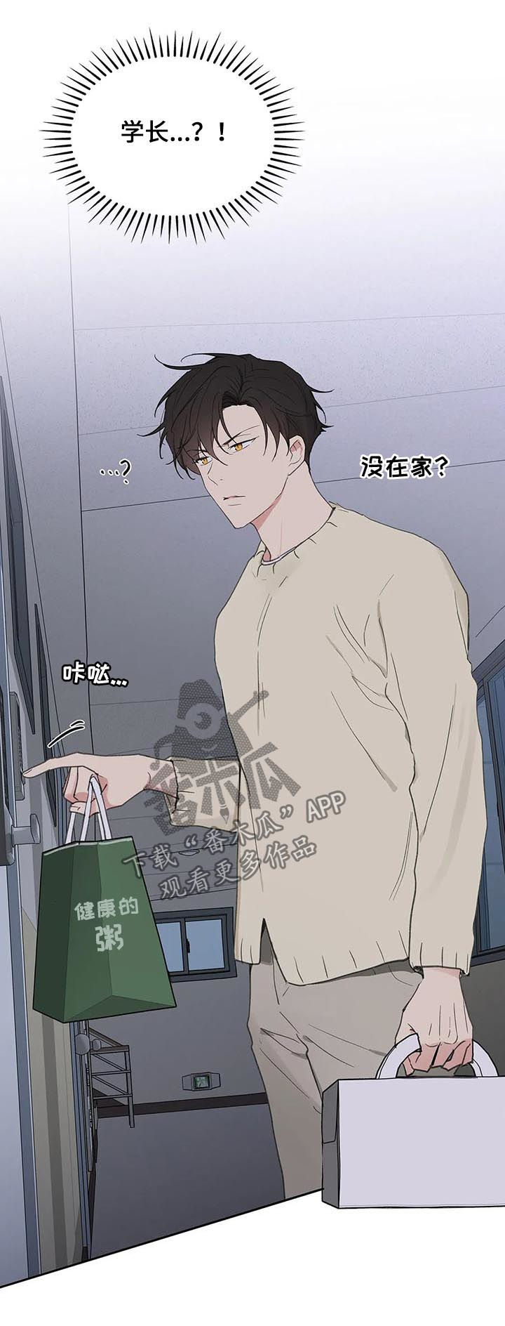 第115章：学长到访11