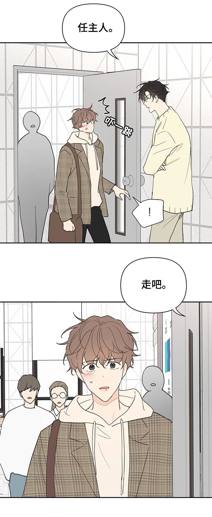 第111章：想跟你在一起2
