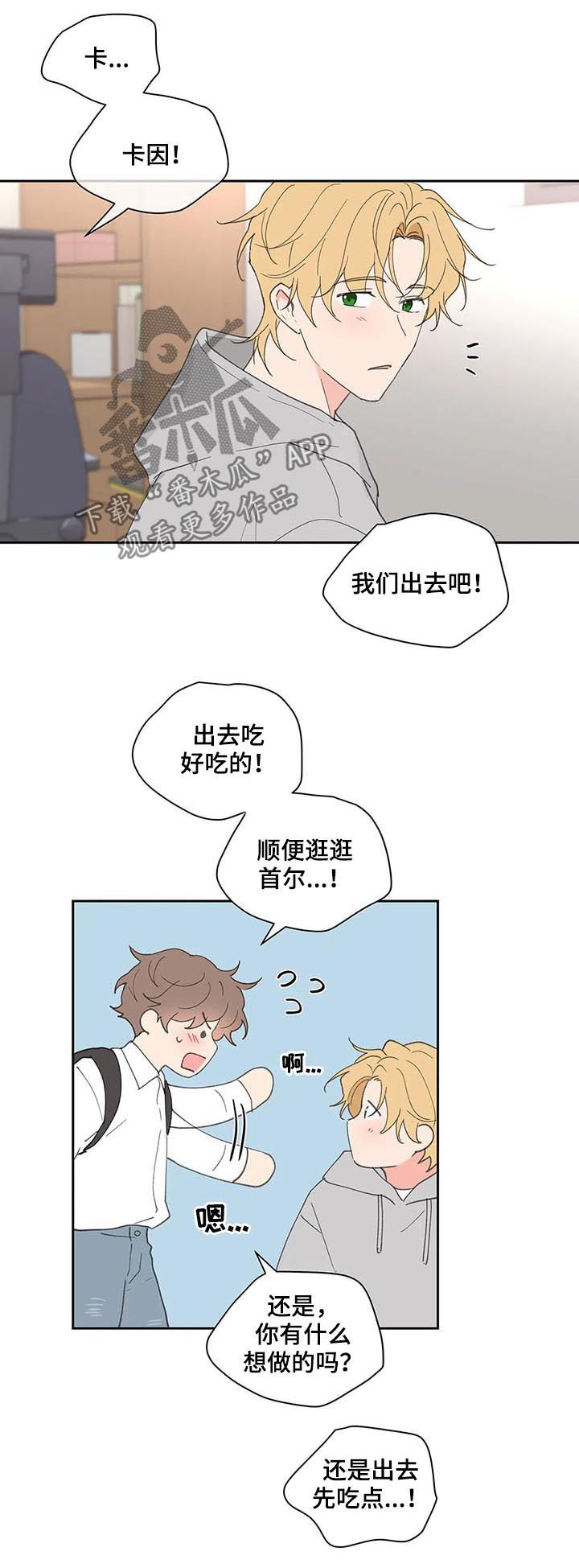 第68章：吃饭5
