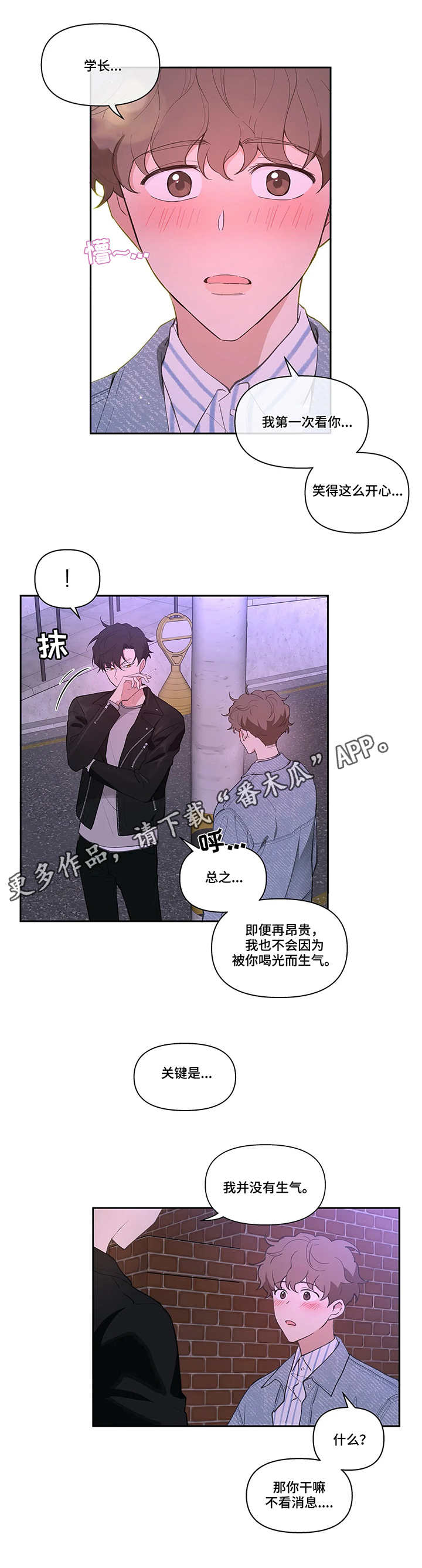 第20章：不记得8
