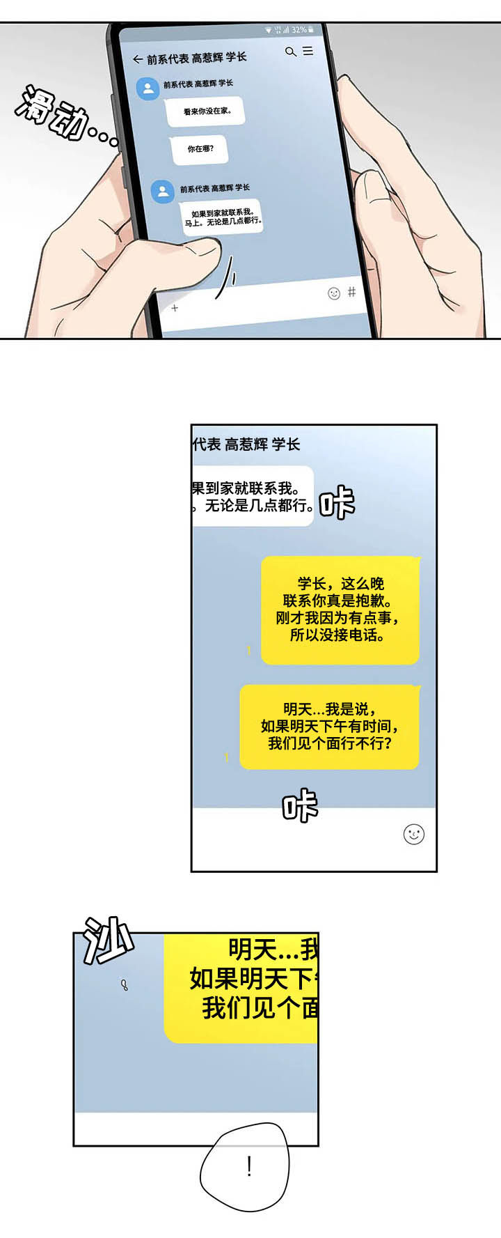 第128章：【番外】来我家11