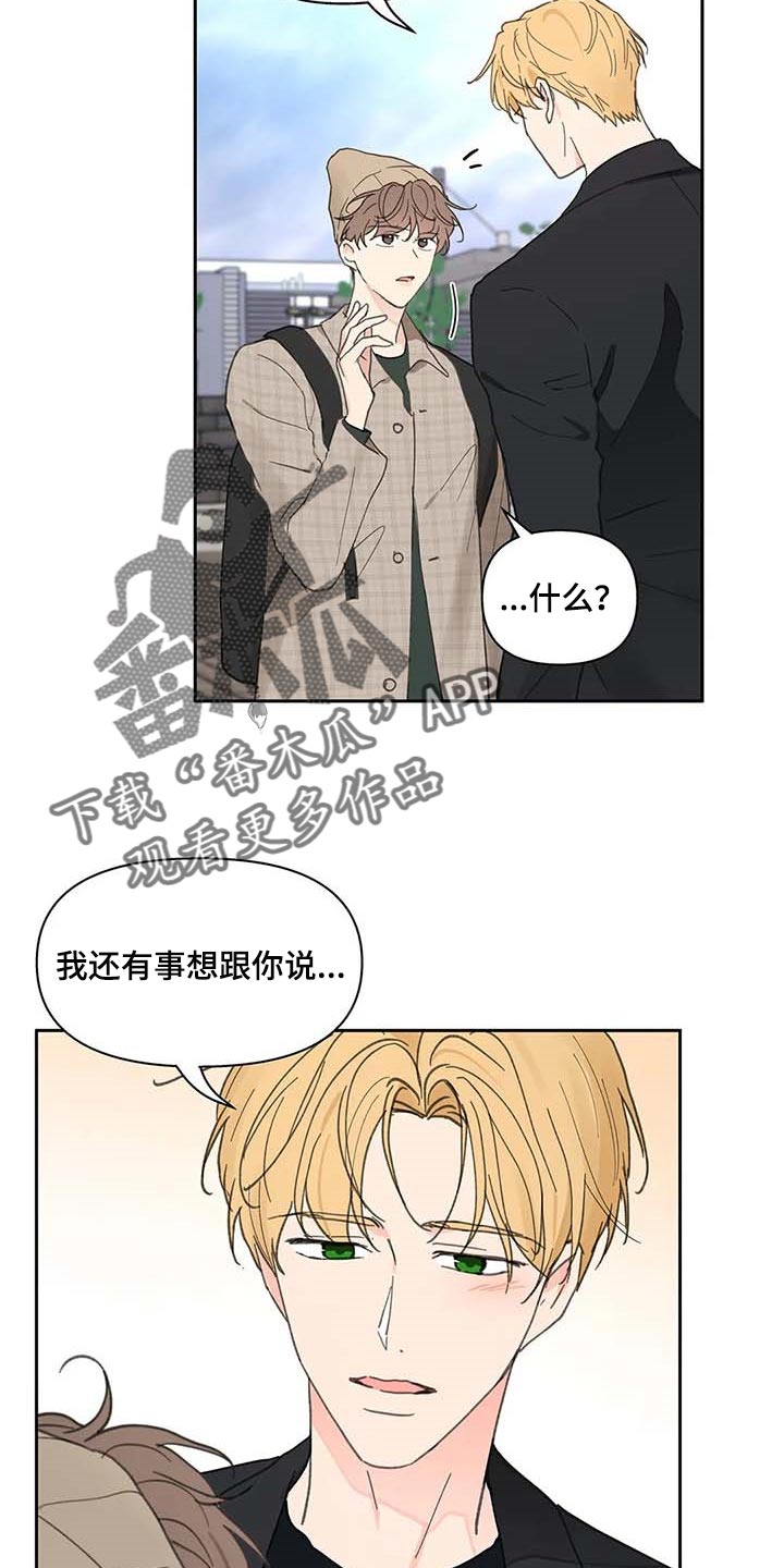 第145章：【番外】害怕4