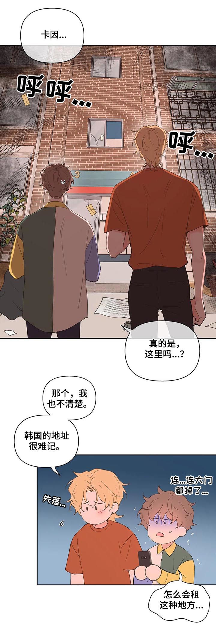 第59章：被骗了10
