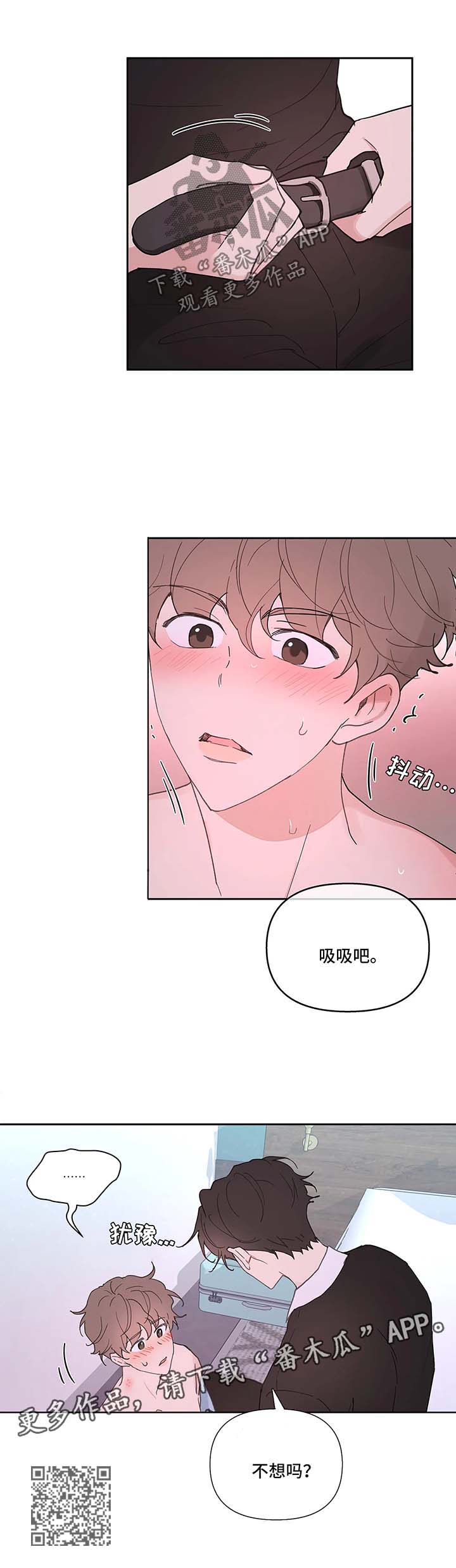 第51章：亲密11