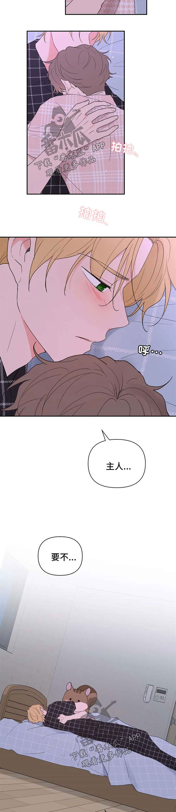 第88章：是不是需要我6