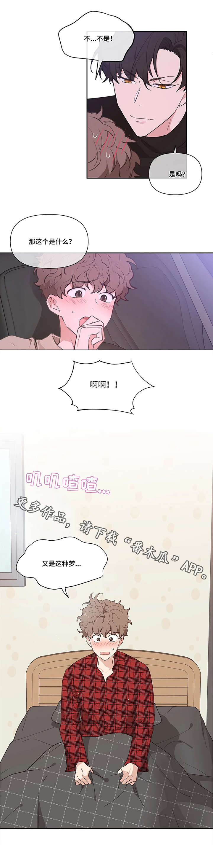 第8章：冷淡3