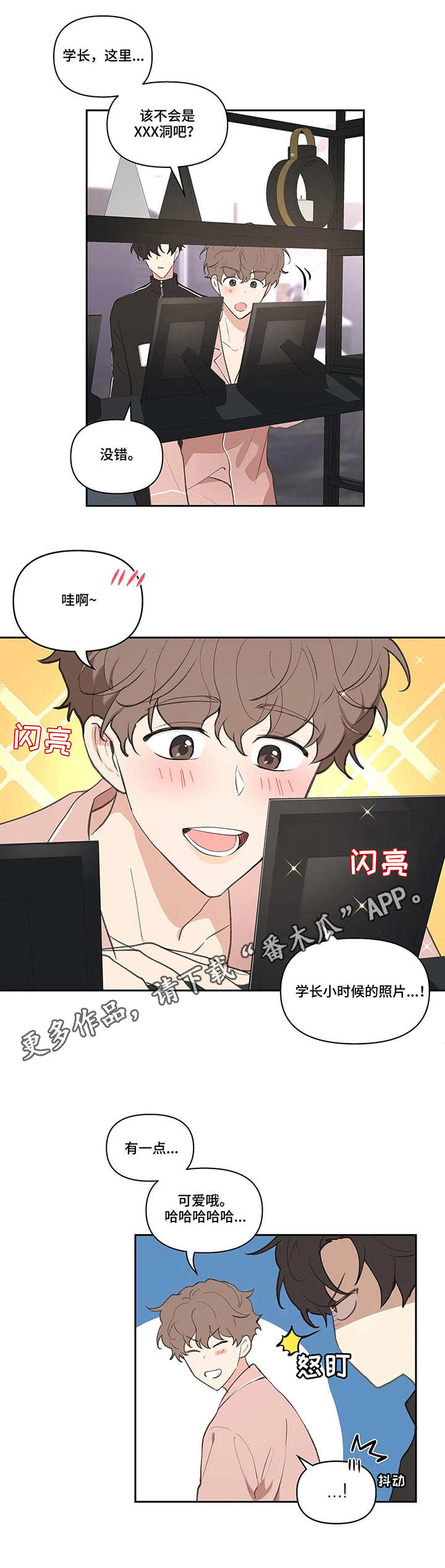 第24章：滑倒9